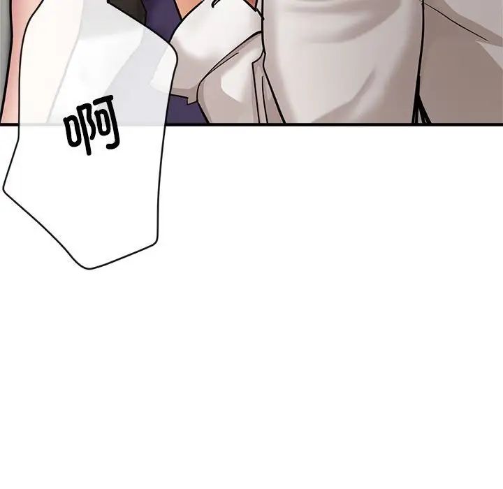 《亲家的女人们》漫画 第3話