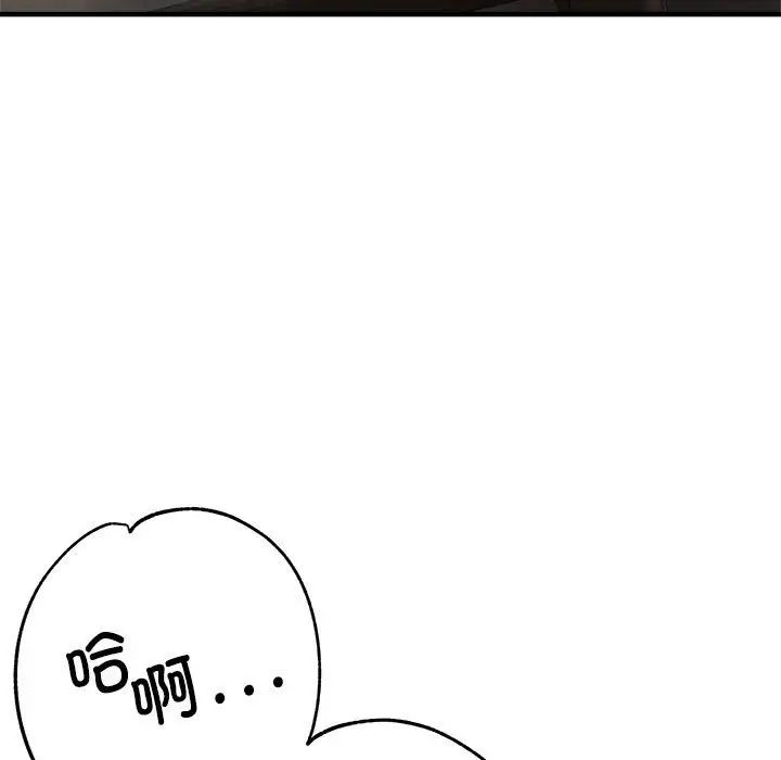 《亲家的女人们》漫画 第3話