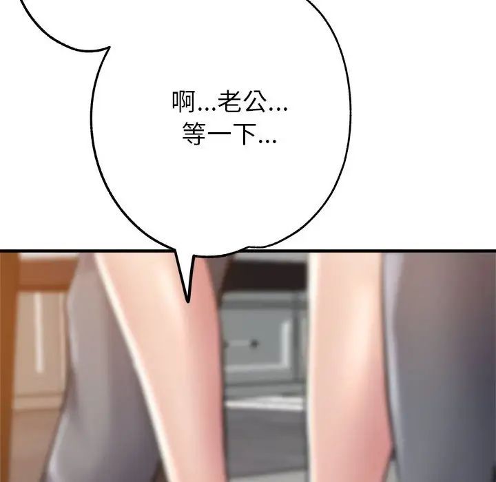 《亲家的女人们》漫画 第3話