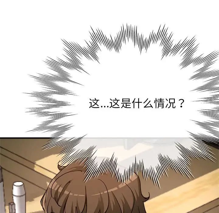 《亲家的女人们》漫画 第3話