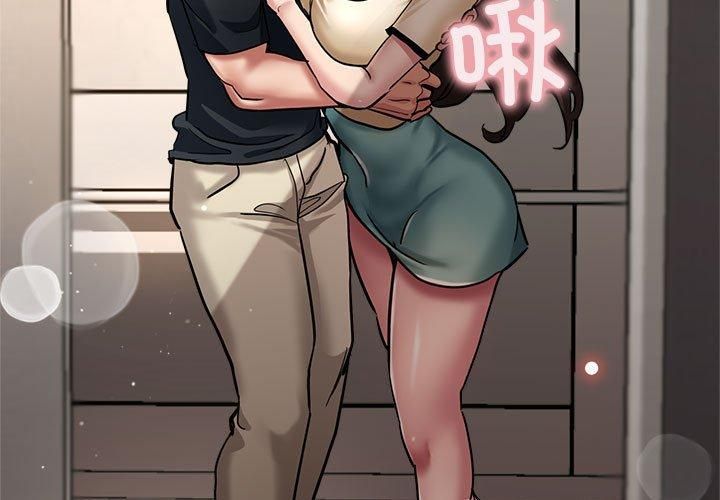 《亲家的女人们》漫画 第30話