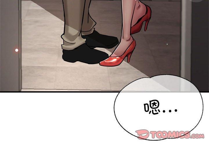 《亲家的女人们》漫画 第30話