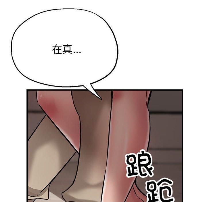 《亲家的女人们》漫画 第30話