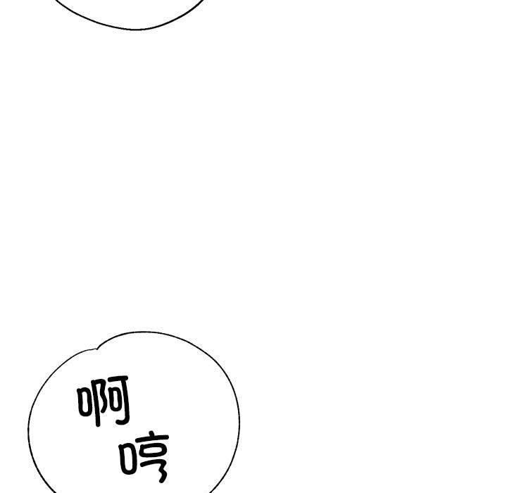 《亲家的女人们》漫画 第30話