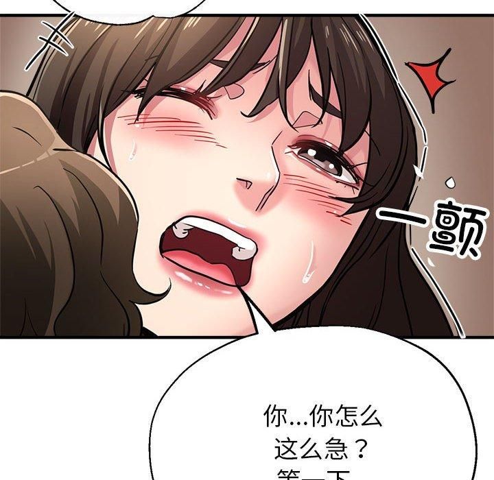 《亲家的女人们》漫画 第30話