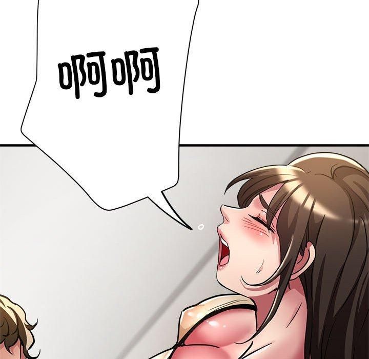 《亲家的女人们》漫画 第30話