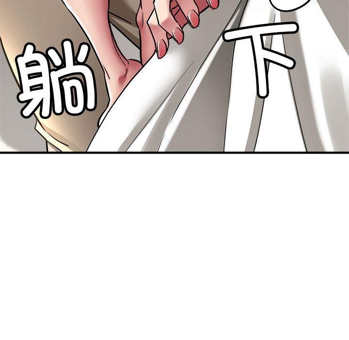 《亲家的女人们》漫画 第30話