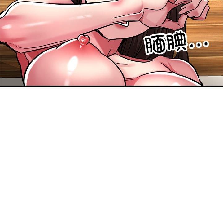 《亲家的女人们》漫画 第30話
