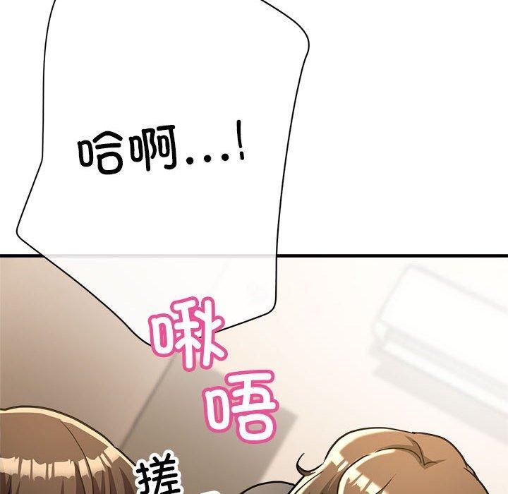 《亲家的女人们》漫画 第30話