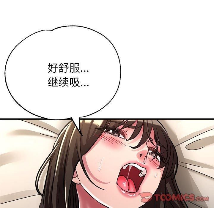 《亲家的女人们》漫画 第30話