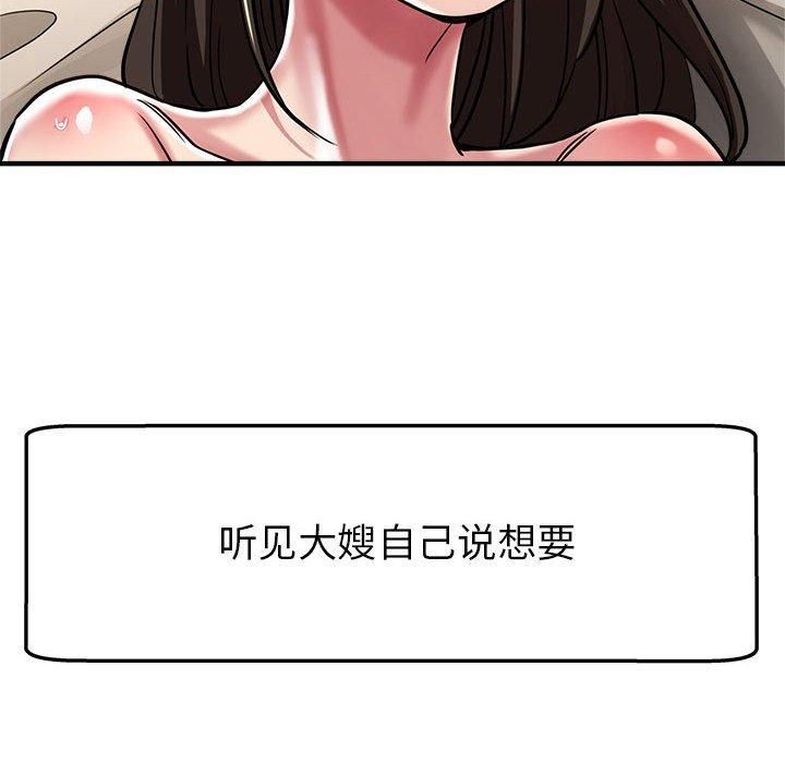 《亲家的女人们》漫画 第30話