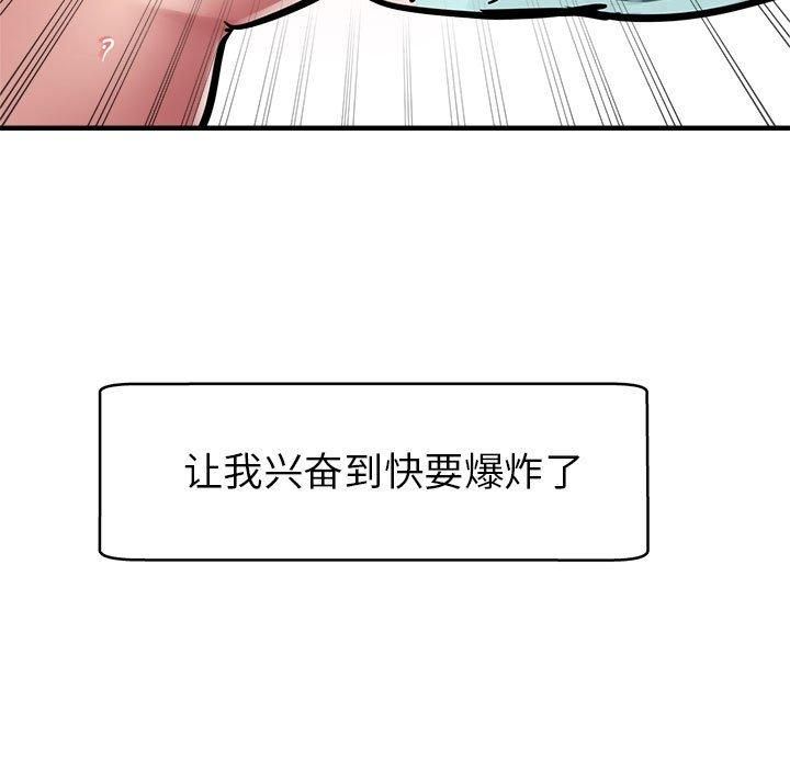 《亲家的女人们》漫画 第30話