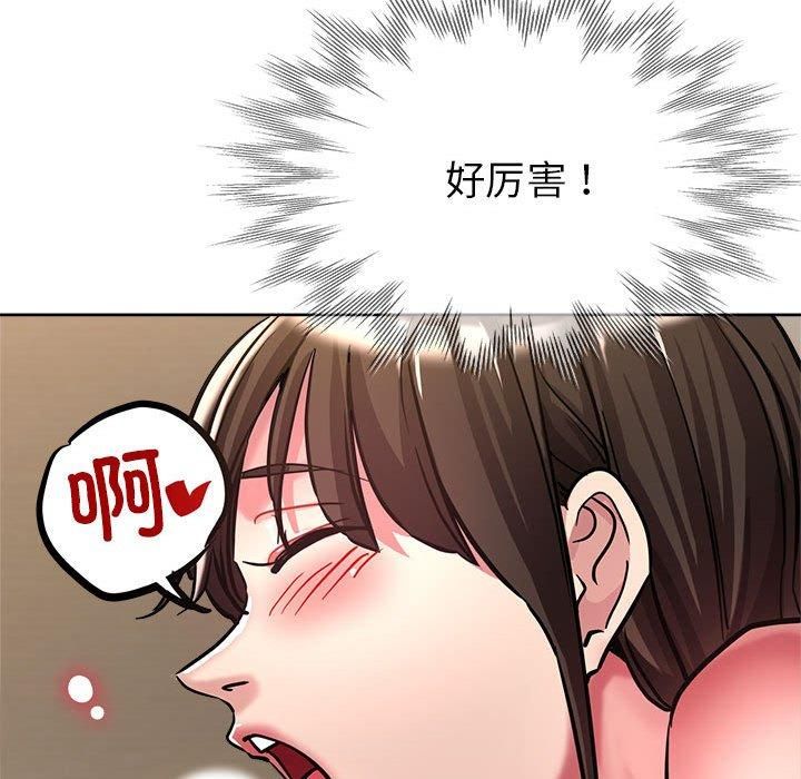 《亲家的女人们》漫画 第30話