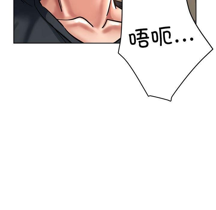 《亲家的女人们》漫画 第30話