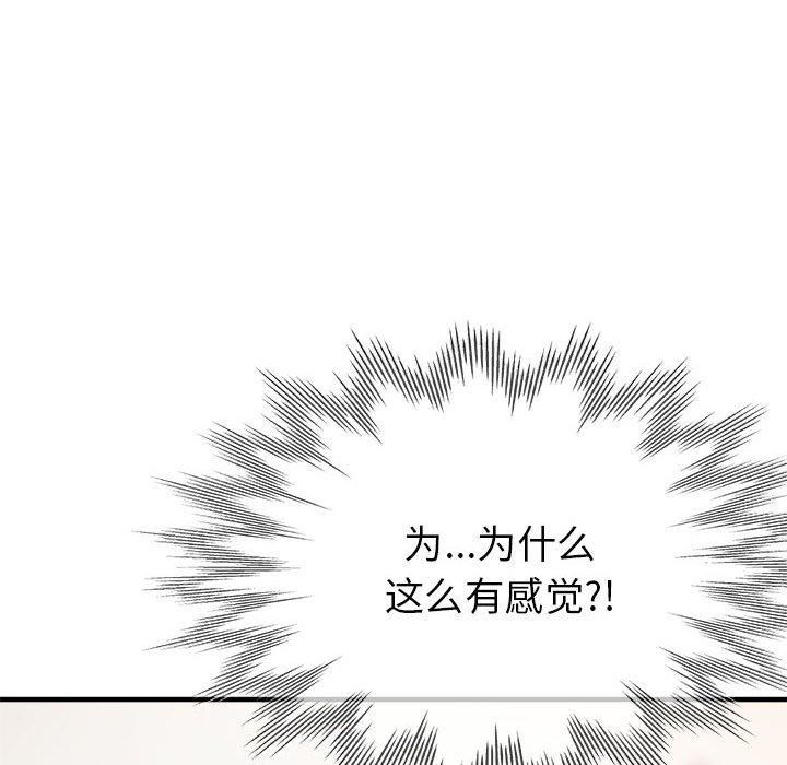 《亲家的女人们》漫画 第30話