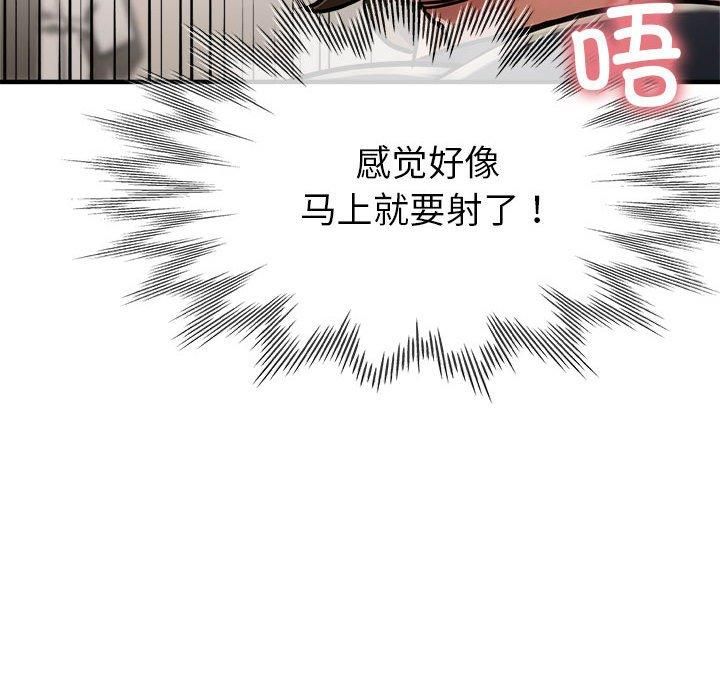 《亲家的女人们》漫画 第30話