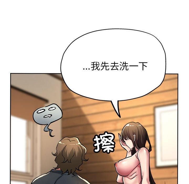 《亲家的女人们》漫画 第30話
