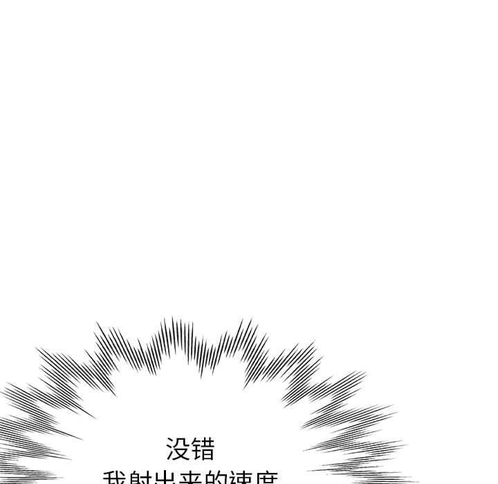 《亲家的女人们》漫画 第30話