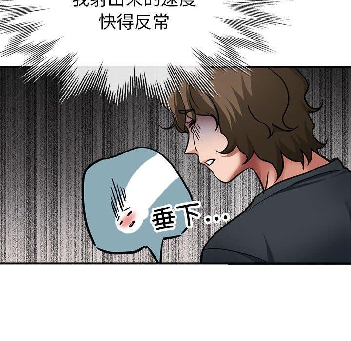《亲家的女人们》漫画 第30話
