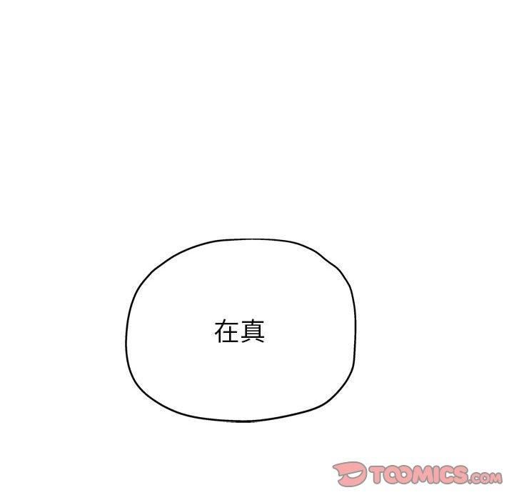 《亲家的女人们》漫画 第30話