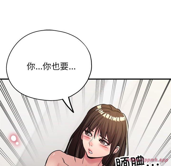 《亲家的女人们》漫画 第30話