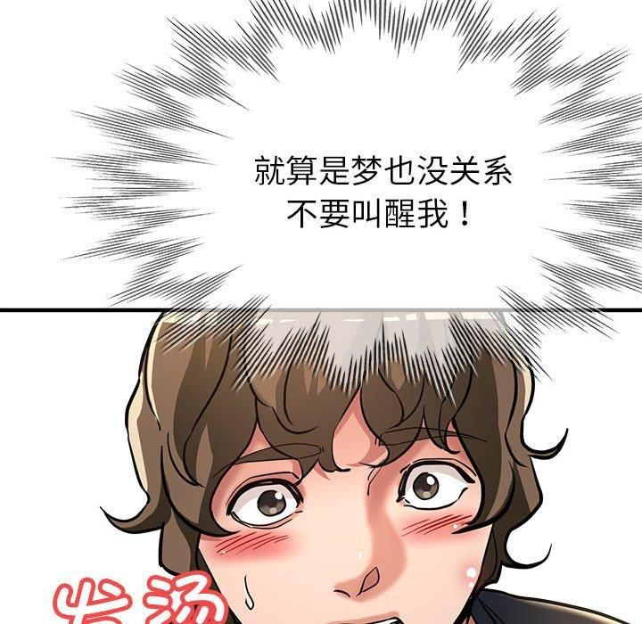 《亲家的女人们》漫画 第30話
