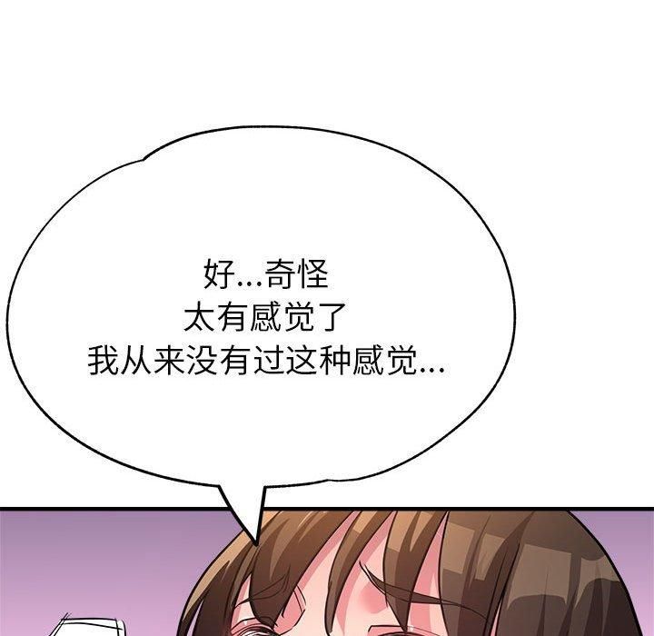 《亲家的女人们》漫画 第30話
