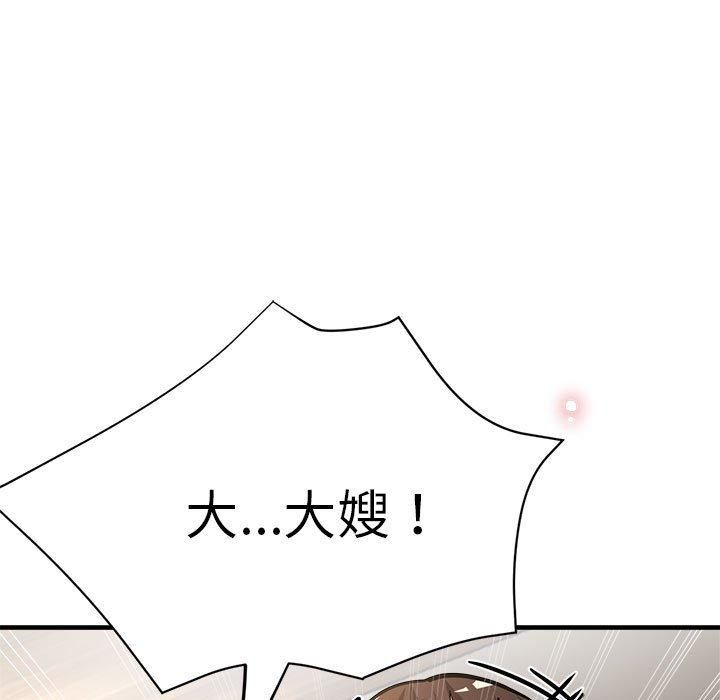 《亲家的女人们》漫画 第30話