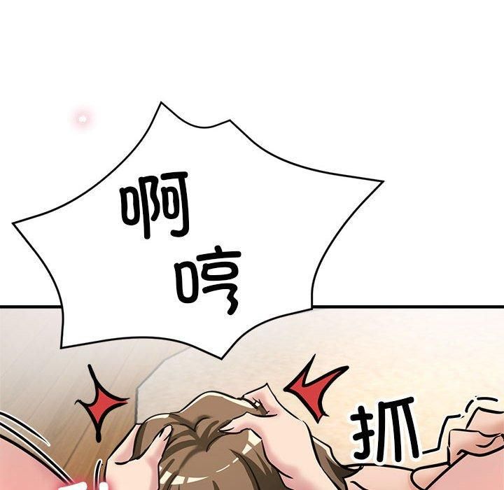 《亲家的女人们》漫画 第30話