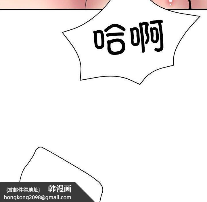 《亲家的女人们》漫画 第30話