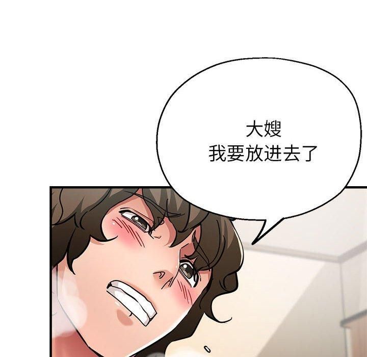 《亲家的女人们》漫画 第30話