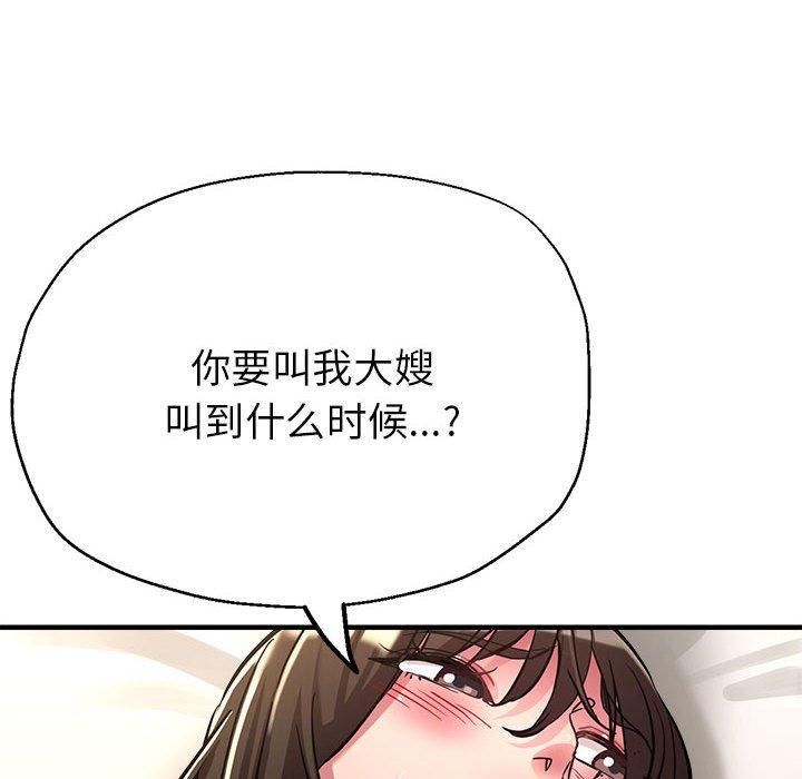 《亲家的女人们》漫画 第30話