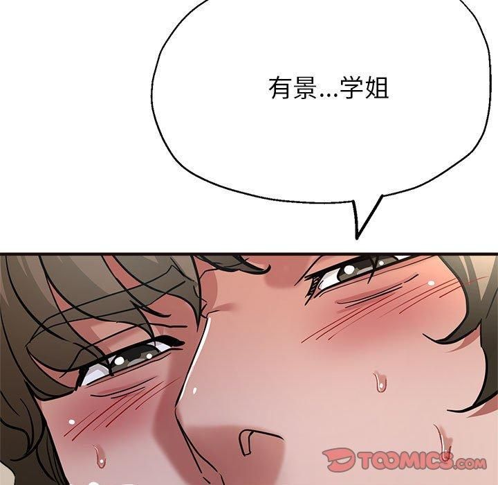 《亲家的女人们》漫画 第30話