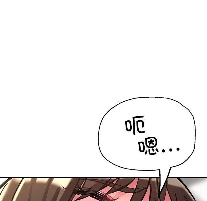 《亲家的女人们》漫画 第30話