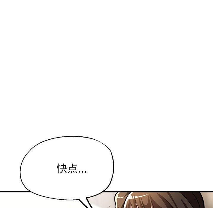 《亲家的女人们》漫画 第30話