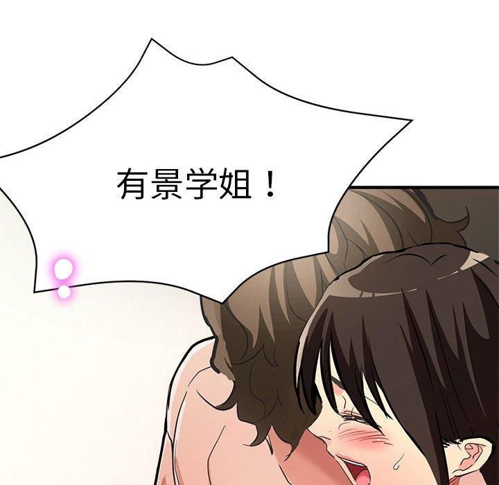 《亲家的女人们》漫画 第30話