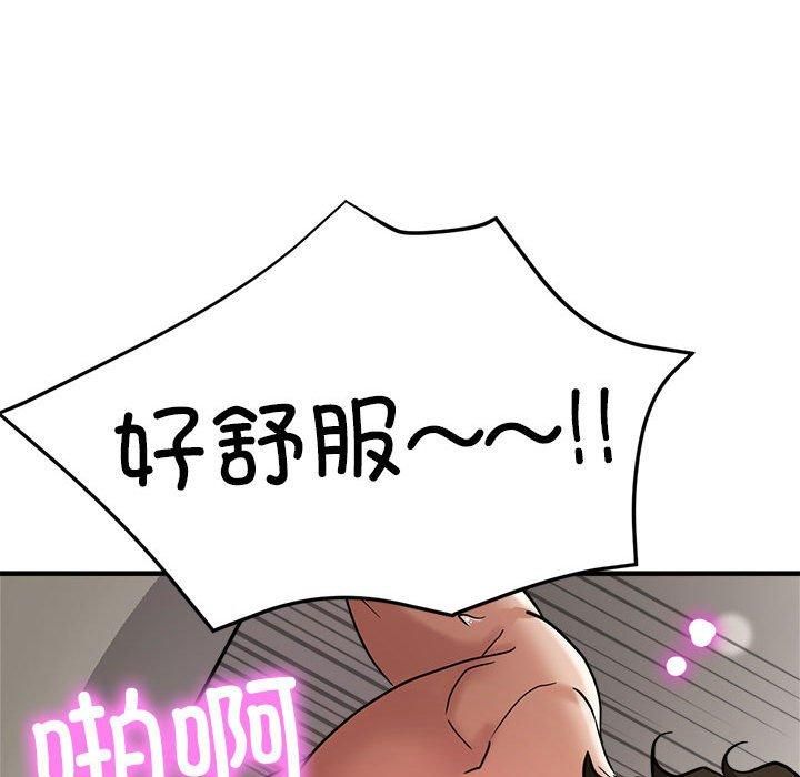 《亲家的女人们》漫画 第30話