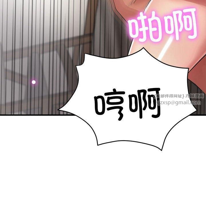 《亲家的女人们》漫画 第30話