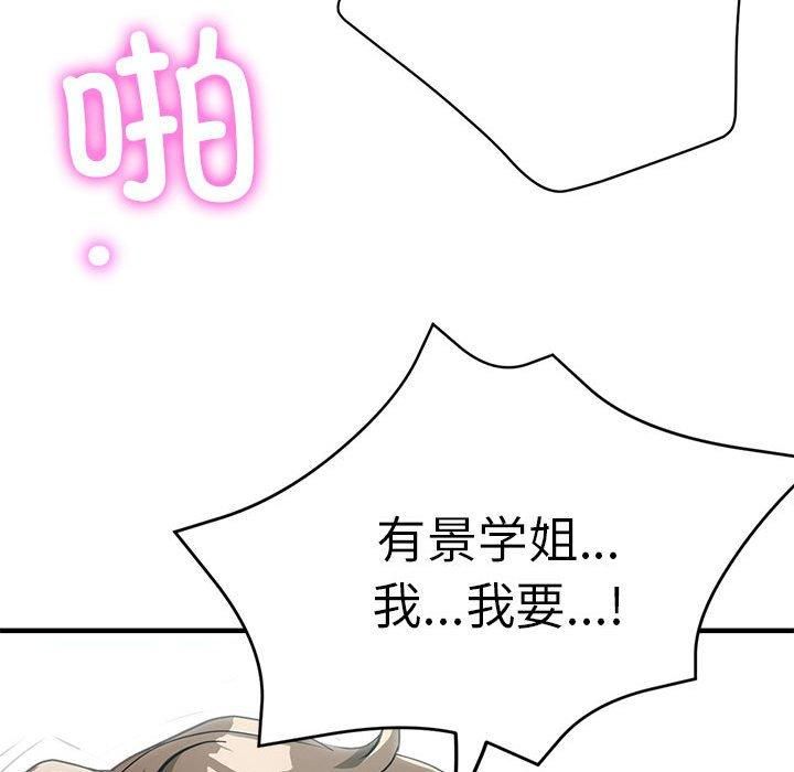 《亲家的女人们》漫画 第30話