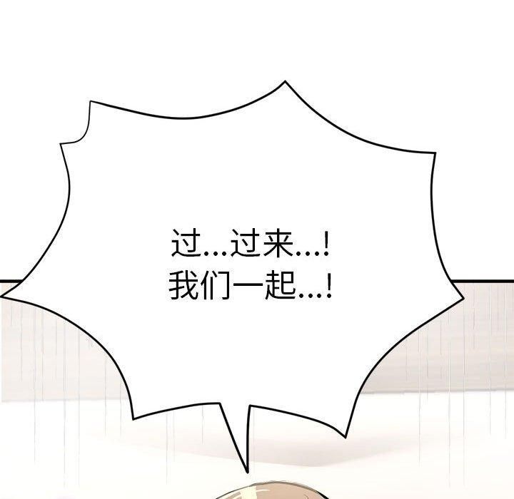 《亲家的女人们》漫画 第30話