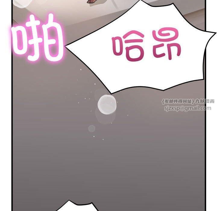 《亲家的女人们》漫画 第30話