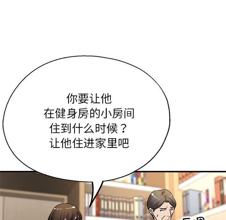 《亲家的女人们》漫画 第30話