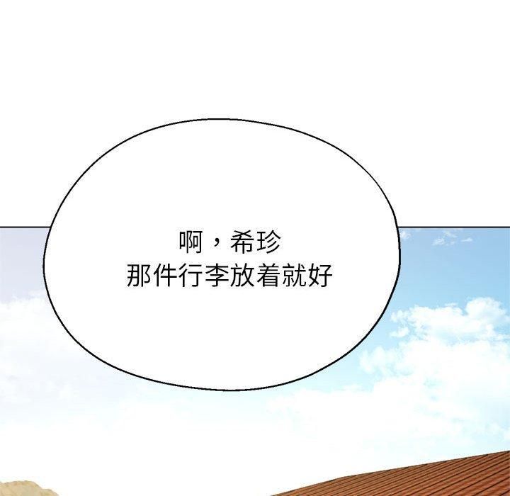 《亲家的女人们》漫画 第30話