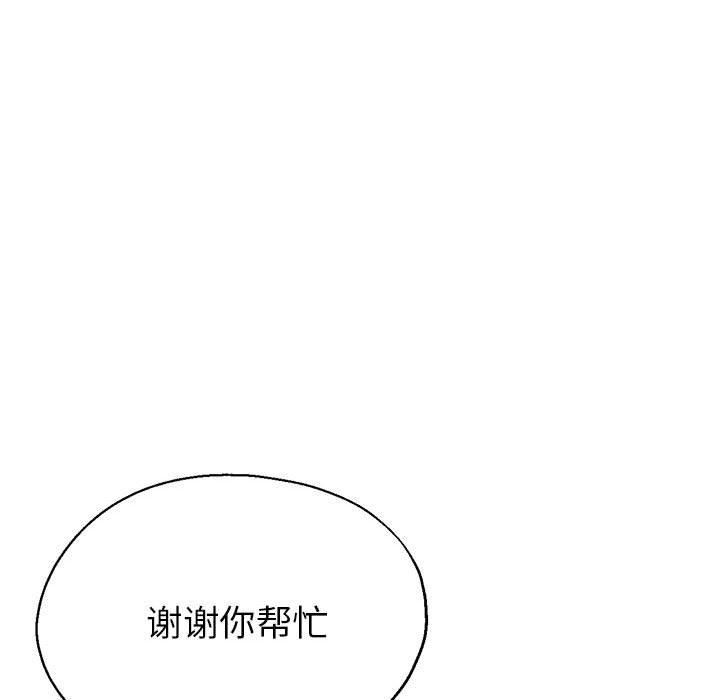 《亲家的女人们》漫画 第30話