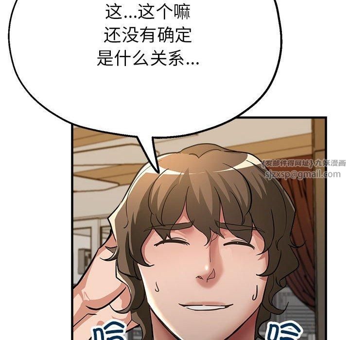 《亲家的女人们》漫画 第30話