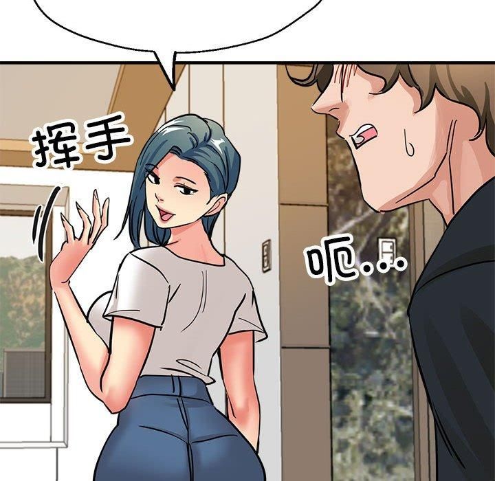 《亲家的女人们》漫画 第30話