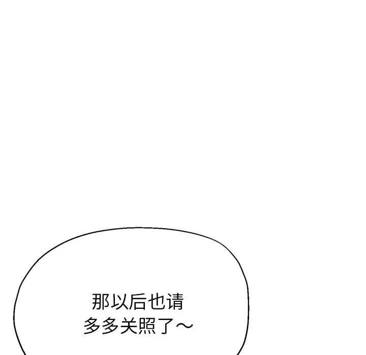 《亲家的女人们》漫画 第30話