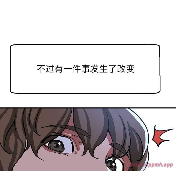 《亲家的女人们》漫画 第30話