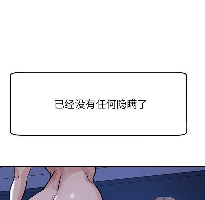 《亲家的女人们》漫画 第30話