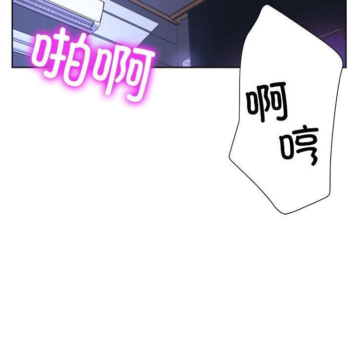 《亲家的女人们》漫画 第30話